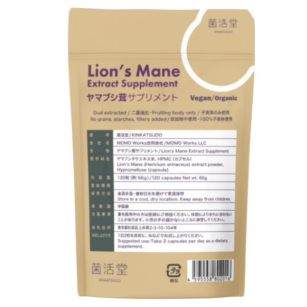 原材料と摂取目安が記載されたヤマブシタケのパッケージ裏面