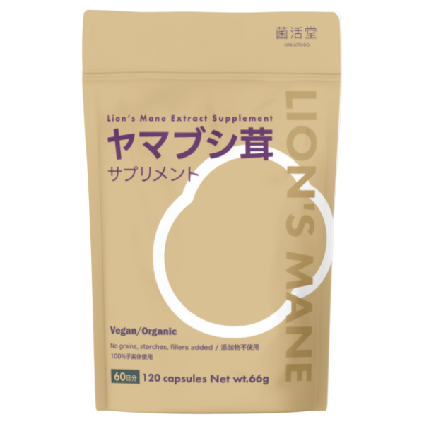 ヤマブシ茸エキスカプセル 120粒(60日分)